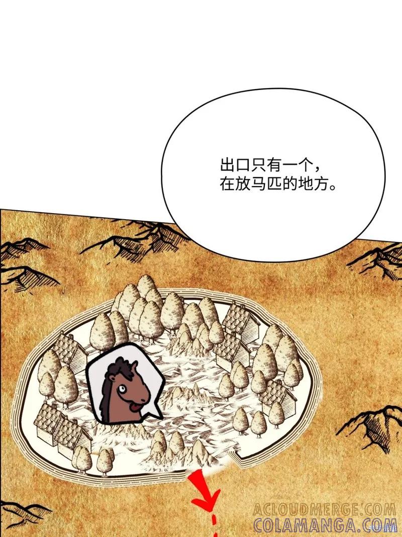 《今生我会好好照顾陛下》第71话 第28页
