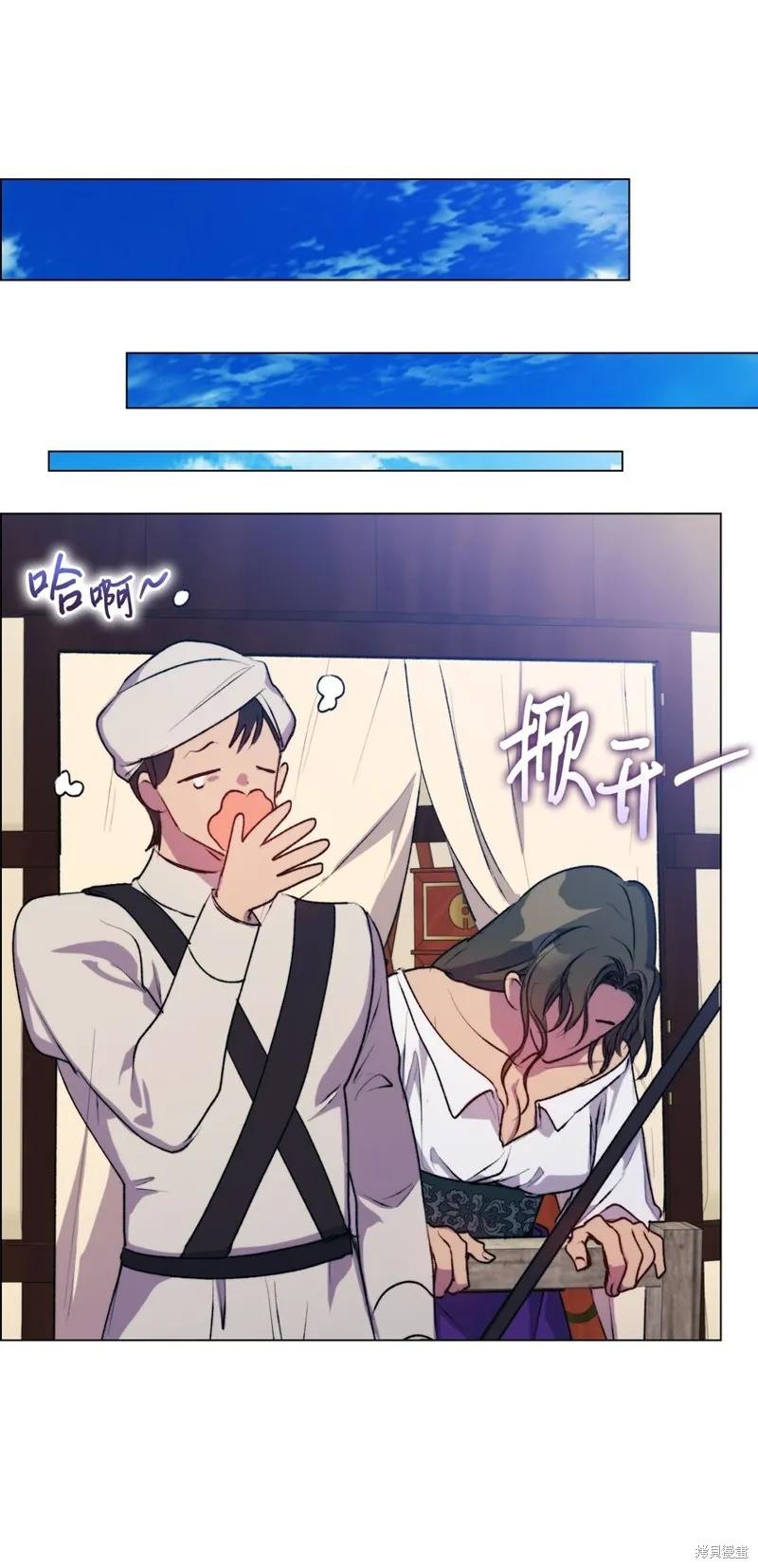 《今生我会好好照顾陛下》第71话 第42页
