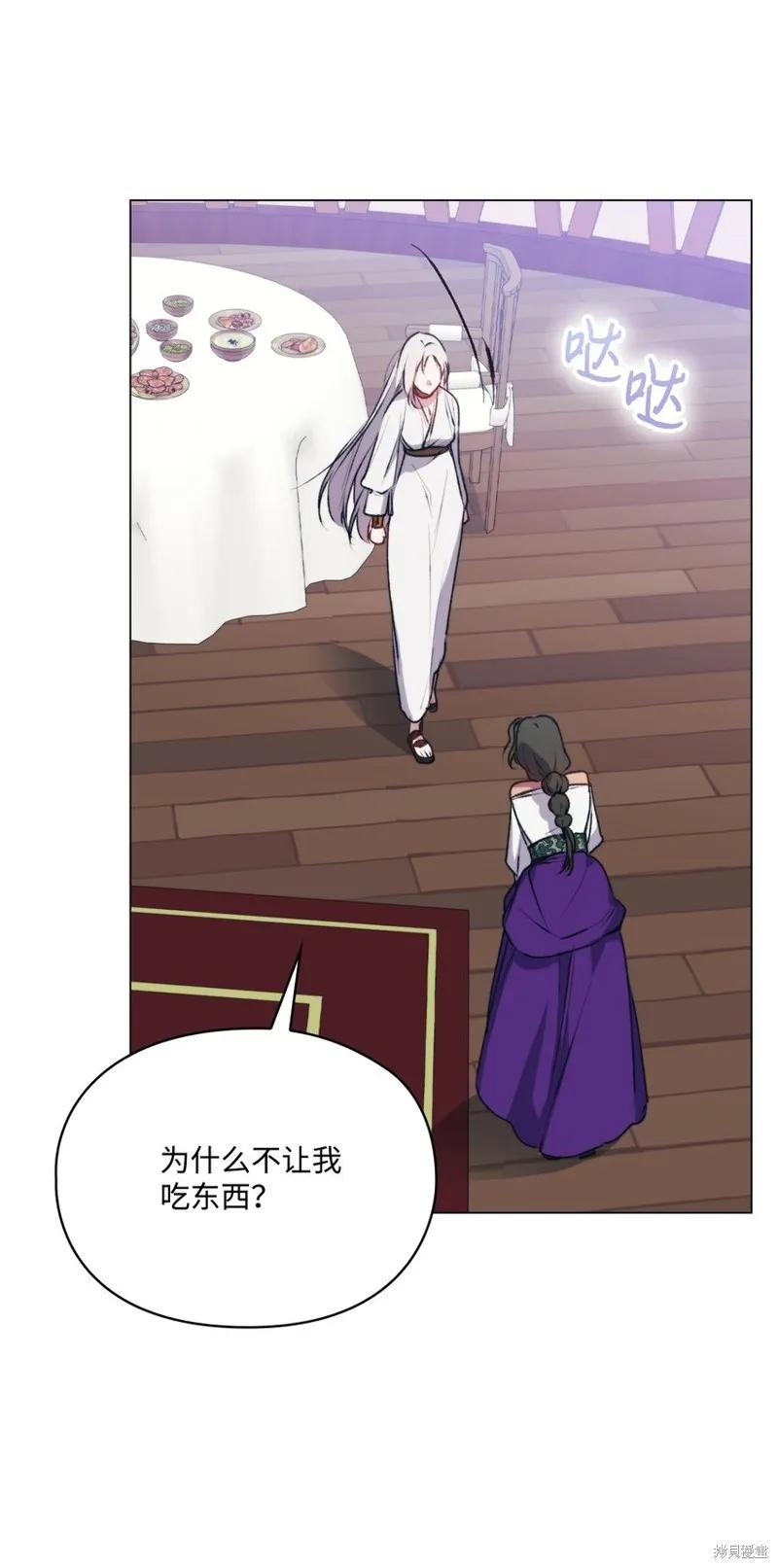 《今生我会好好照顾陛下》第71话 第6页