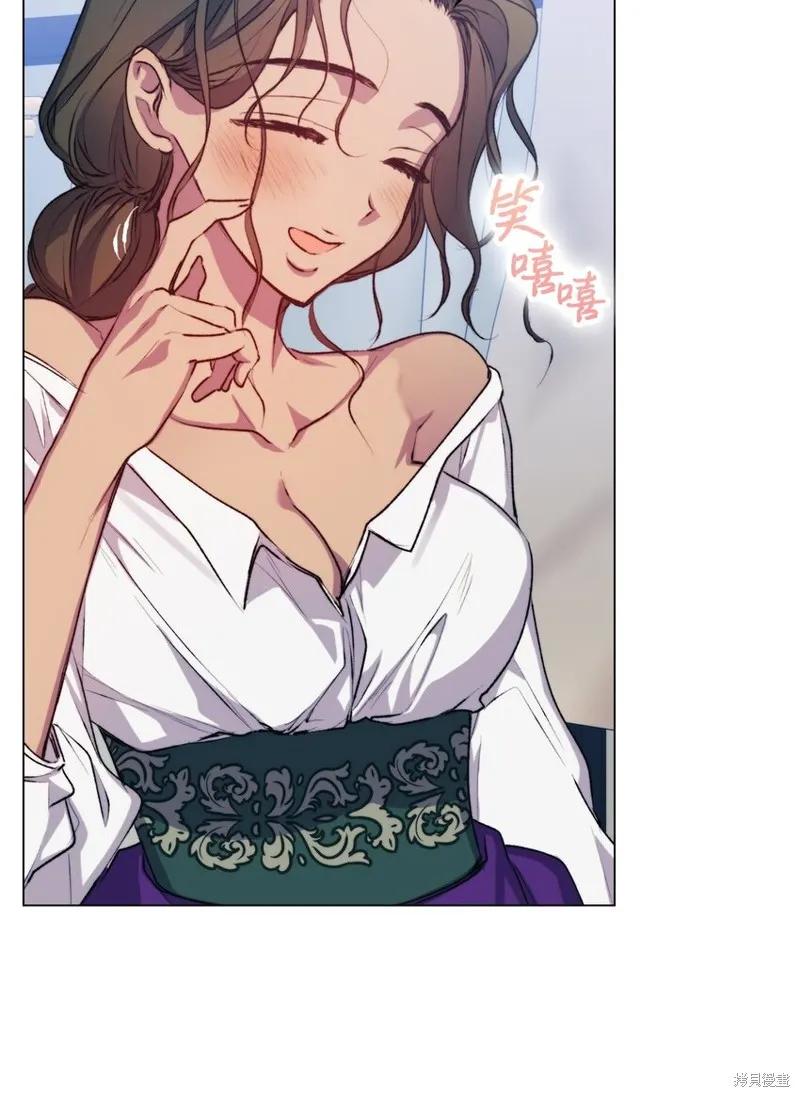《今生我会好好照顾陛下》第71话 第66页