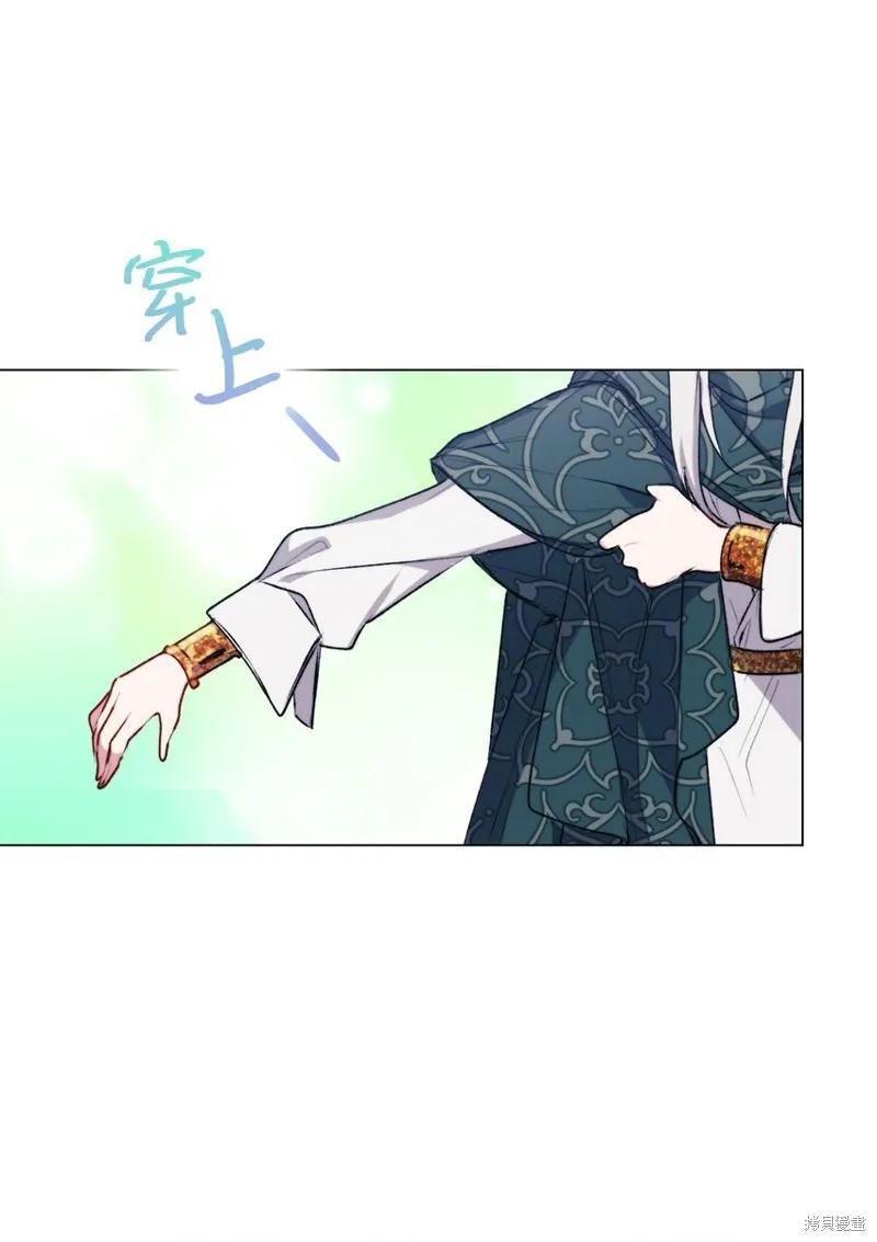 《今生我会好好照顾陛下》第71话 第63页
