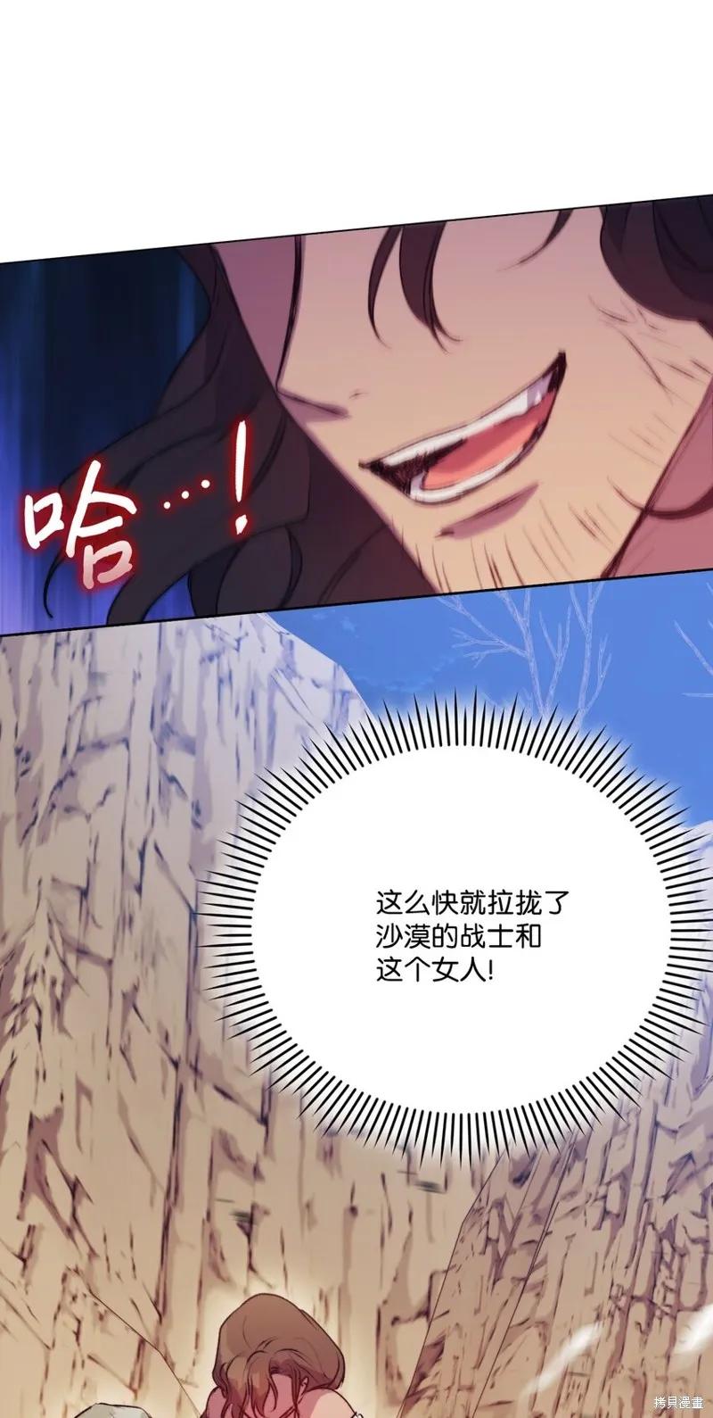 《今生我会好好照顾陛下》第72话 第68页