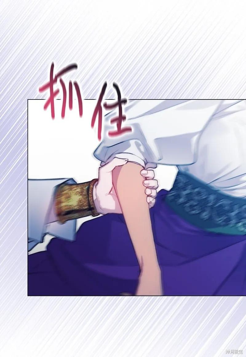 《今生我会好好照顾陛下》第72话 第12页