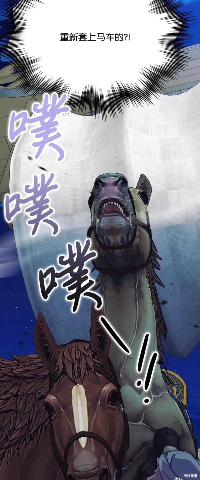 《今生我会好好照顾陛下》第72话 第3页