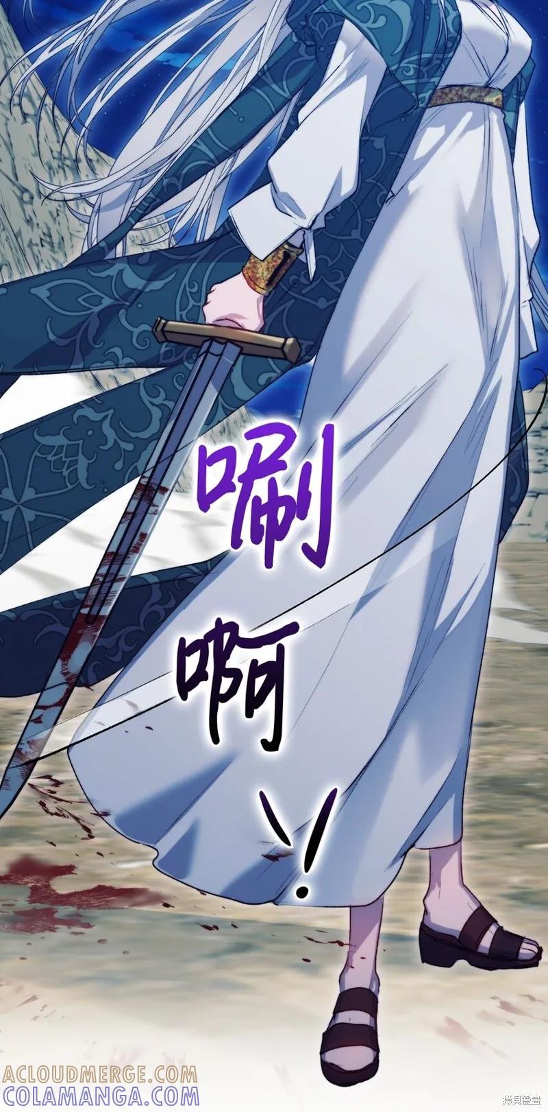 《今生我会好好照顾陛下》第72话 第19页