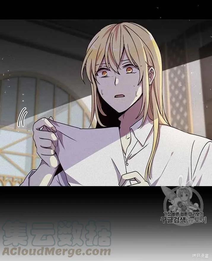 《冷血公爵的变心》第73话 第5页