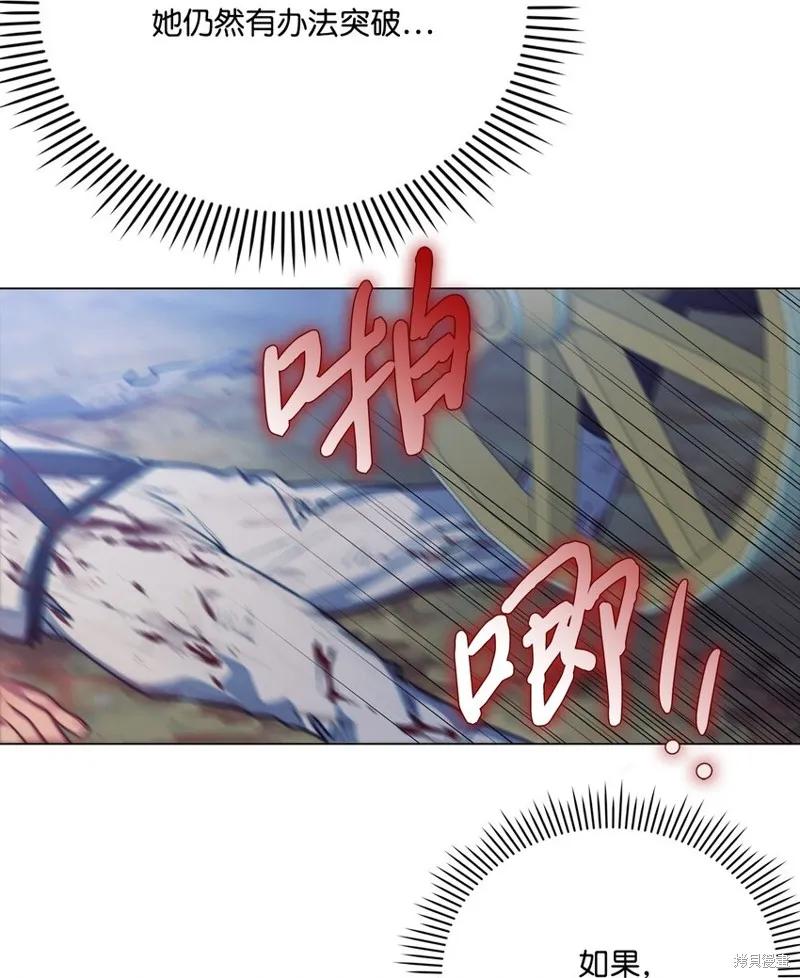 《今生我会好好照顾陛下》第72话 第41页