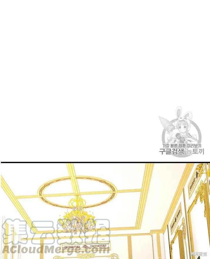 《冷血公爵的变心》第73话 第9页