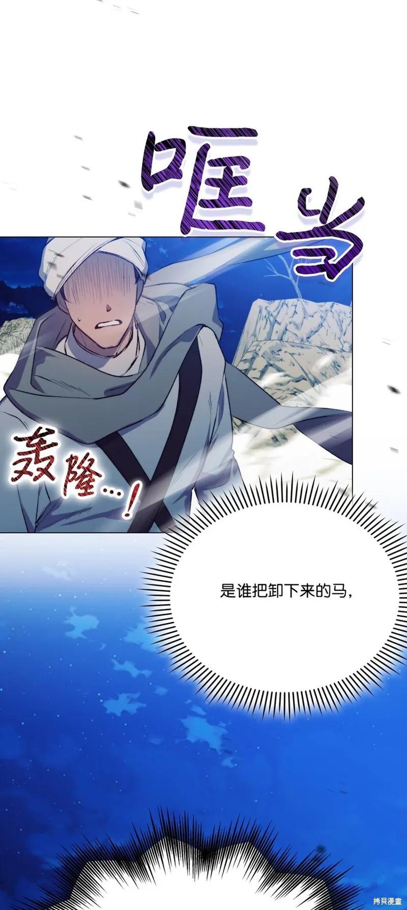 《今生我会好好照顾陛下》第72话 第2页