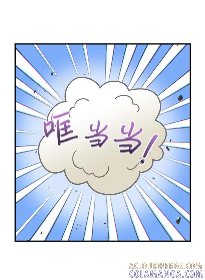 《今生我会好好照顾陛下》第72话 第79页