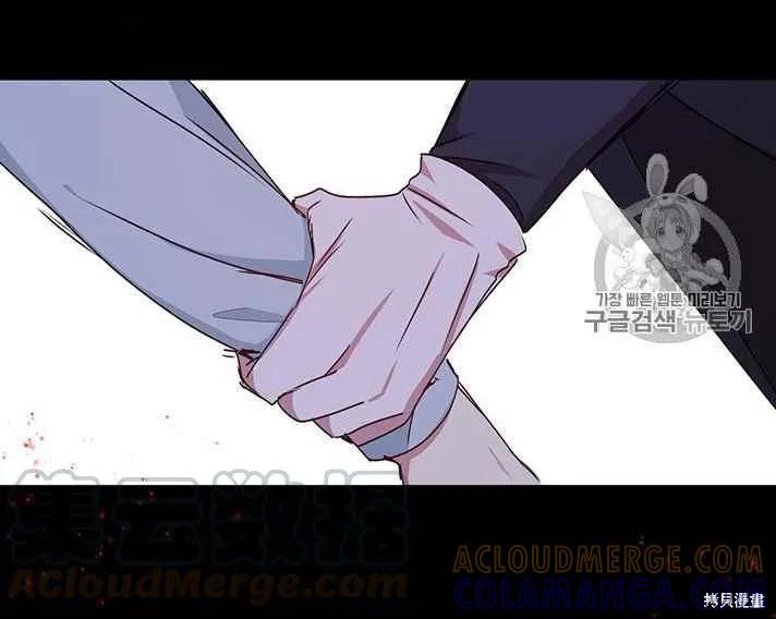 《冷血公爵的变心》第73话 第61页