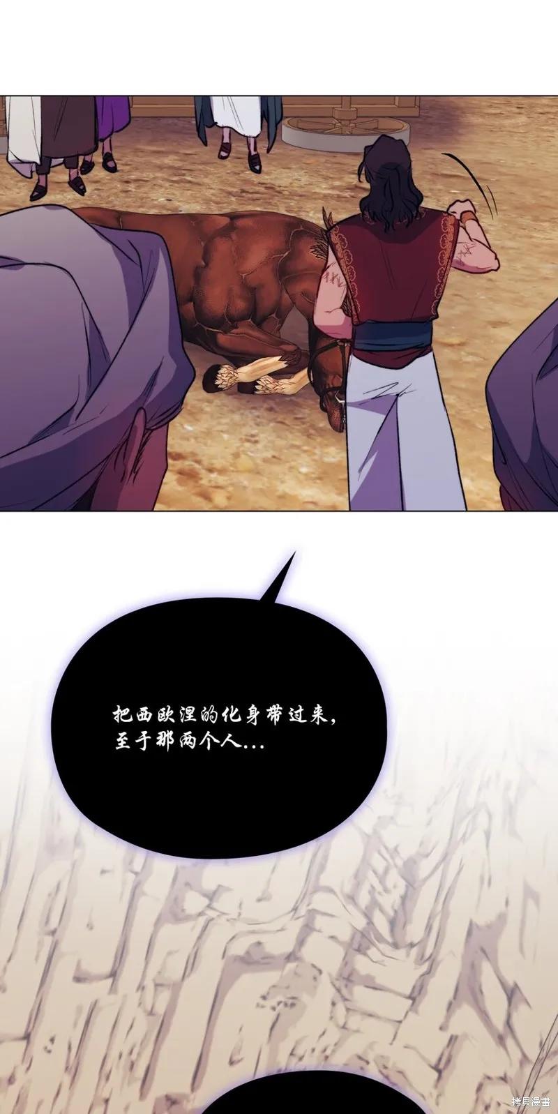 《今生我会好好照顾陛下》第72话 第75页