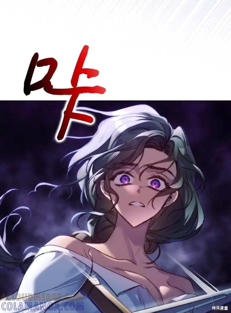 《今生我会好好照顾陛下》第72话 第13页