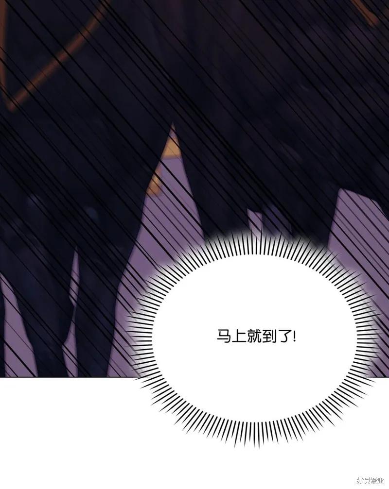 《今生我会好好照顾陛下》第72话 第48页