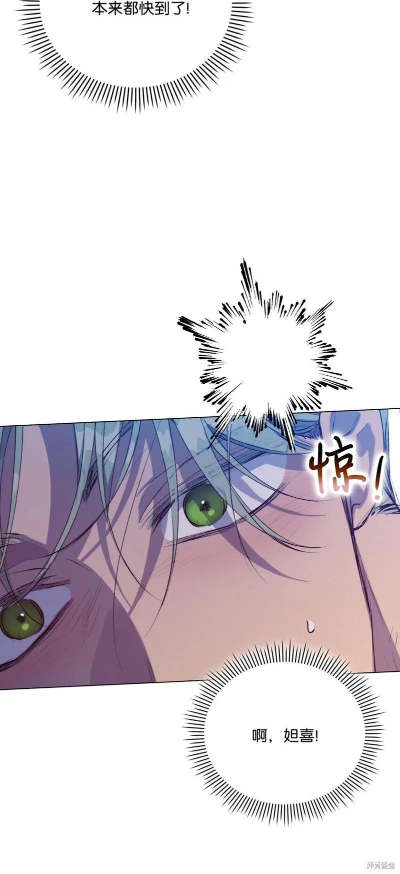 《今生我会好好照顾陛下》第72话 第60页