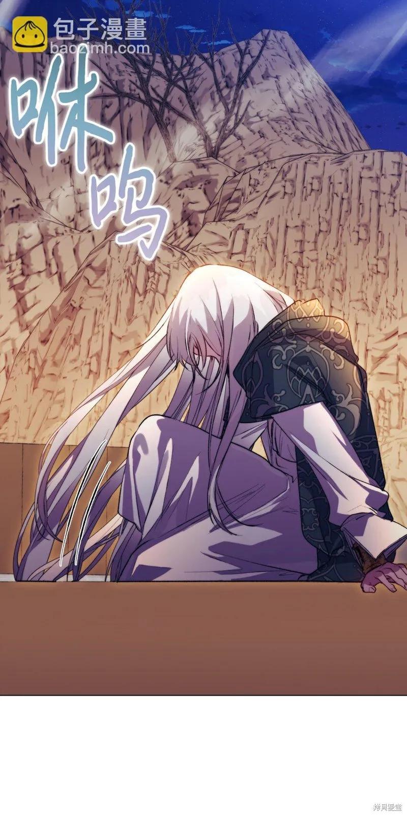 《今生我会好好照顾陛下》第72话 第66页