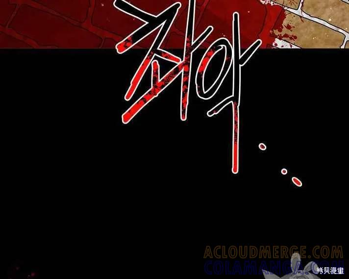 《冷血公爵的变心》第73话 第70页