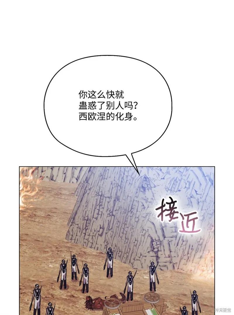 《今生我会好好照顾陛下》第72话 第71页