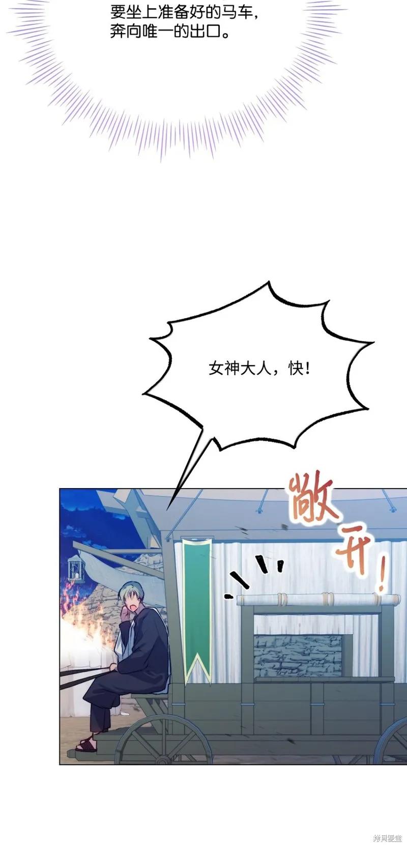《今生我会好好照顾陛下》第72话 第23页