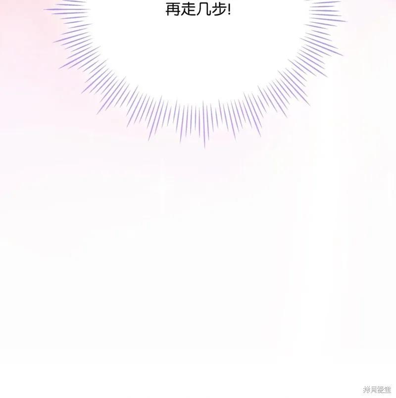《今生我会好好照顾陛下》第72话 第35页
