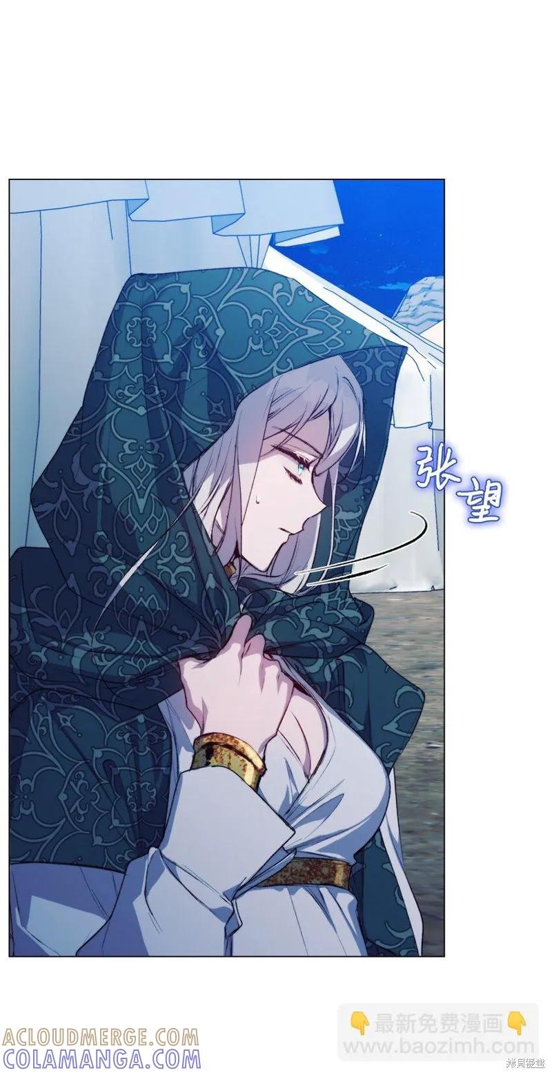 《今生我会好好照顾陛下》第72话 第7页