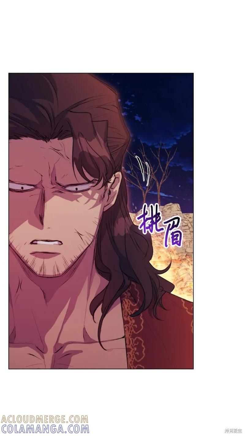 《今生我会好好照顾陛下》第72话 第67页