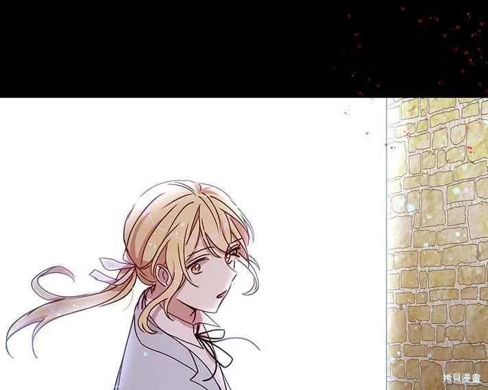 《冷血公爵的变心》第73话 第62页