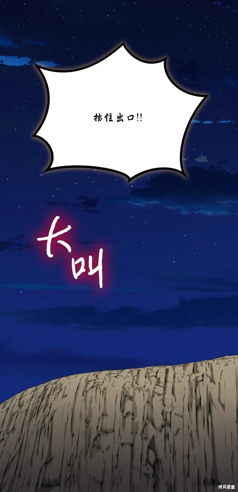 《今生我会好好照顾陛下》第72话 第45页