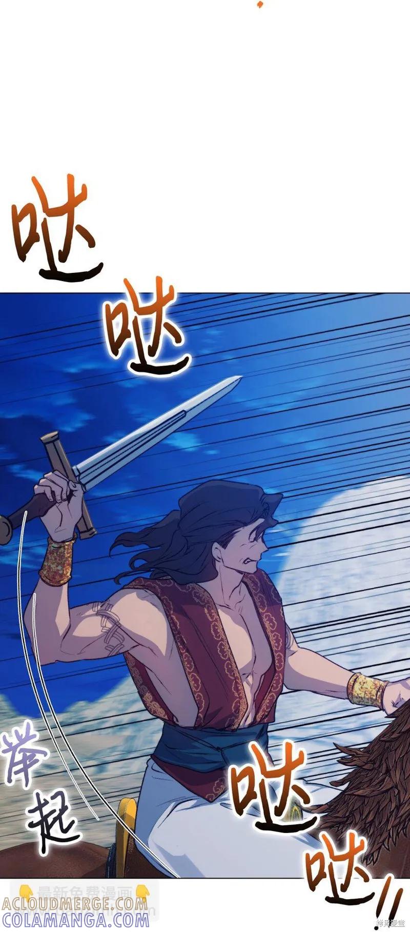《今生我会好好照顾陛下》第72话 第52页