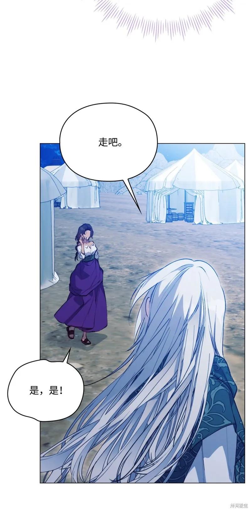 《今生我会好好照顾陛下》第72话 第21页