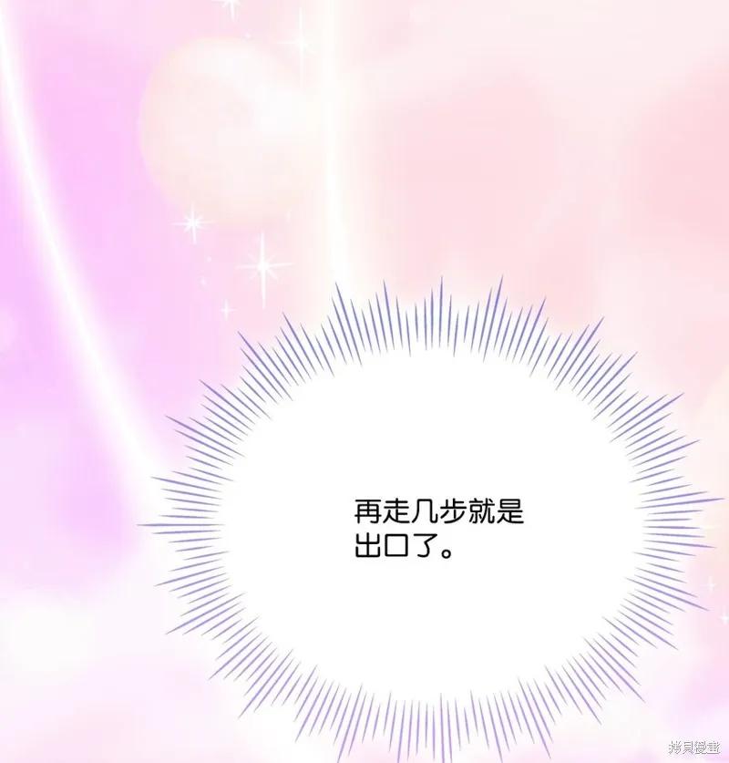《今生我会好好照顾陛下》第72话 第33页