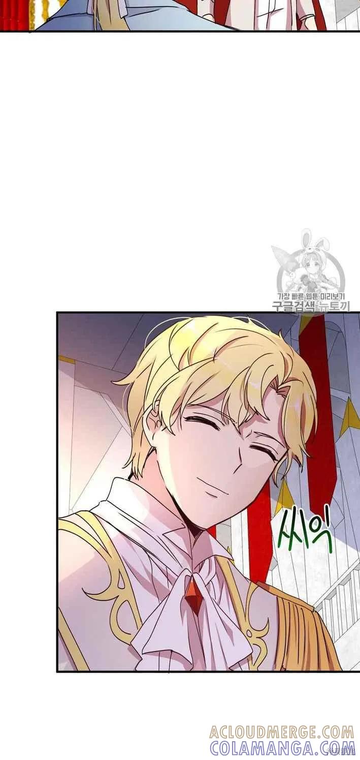 《冷血公爵的变心》第73话 第52页