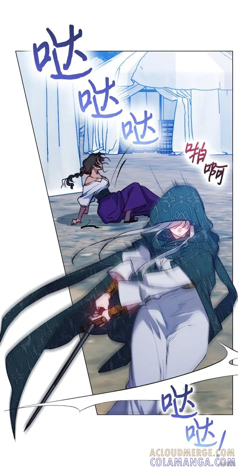 《今生我会好好照顾陛下》第72话 第16页