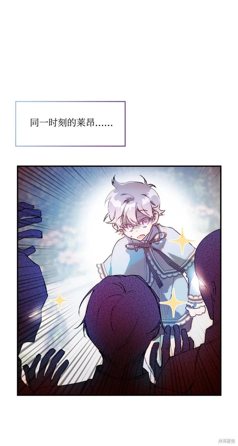 《今生我会好好照顾陛下》第72话 第78页