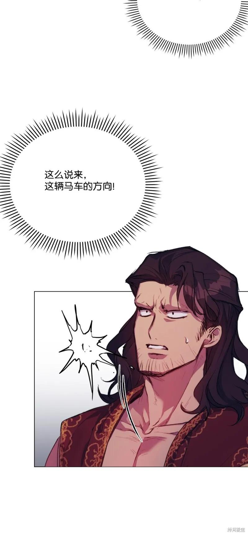 《今生我会好好照顾陛下》第72话 第42页