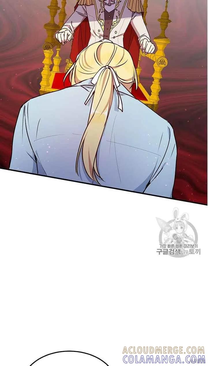 《冷血公爵的变心》第73话 第34页