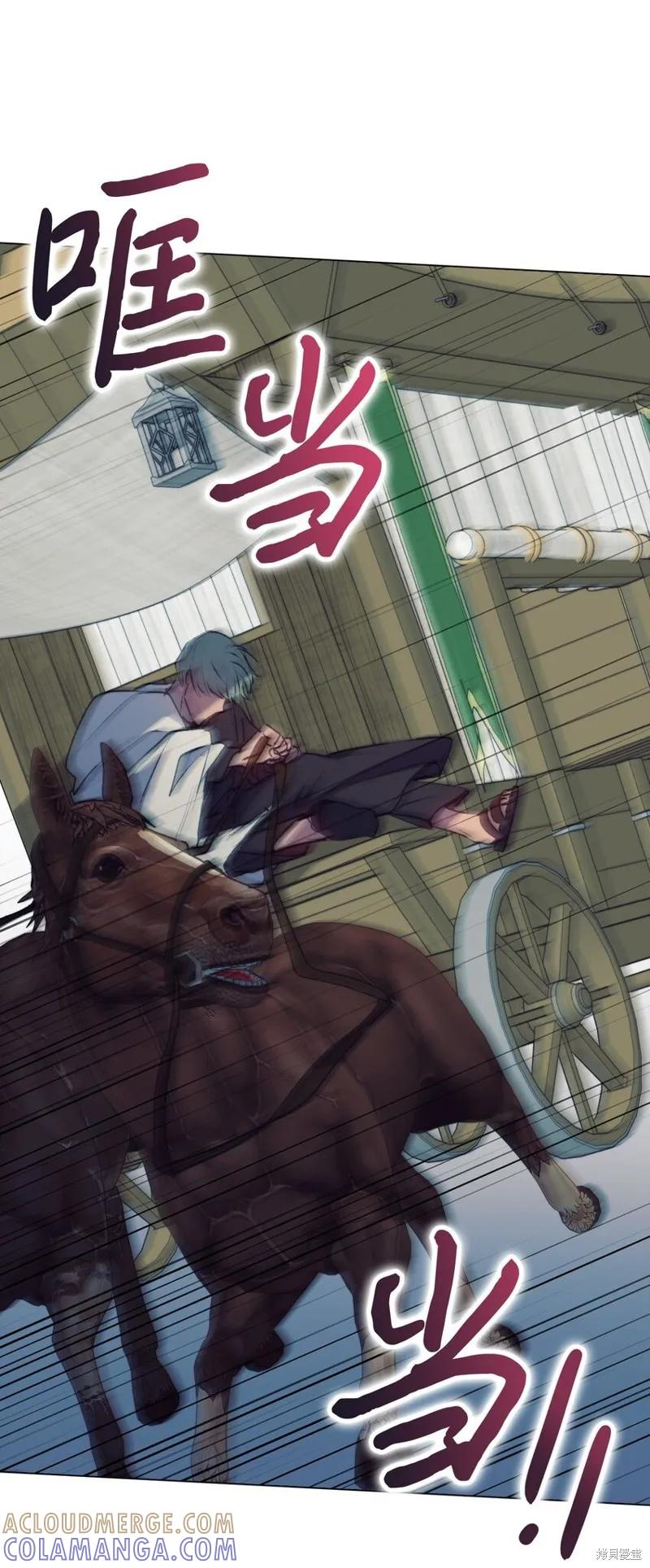 《今生我会好好照顾陛下》第72话 第58页