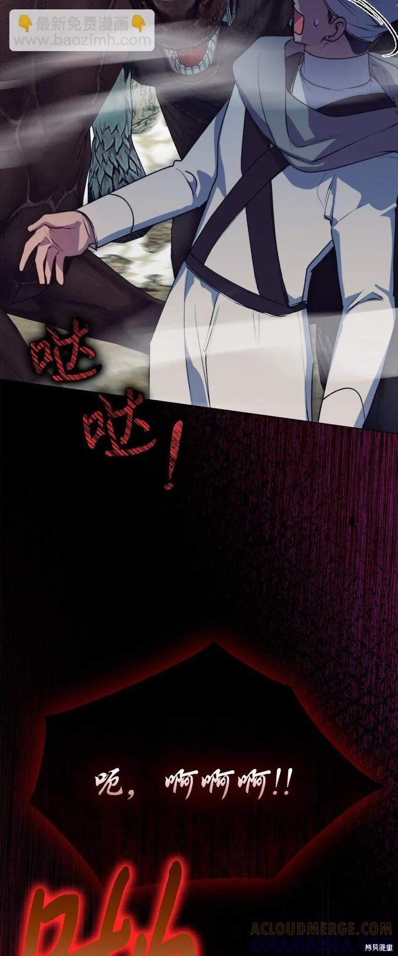 《今生我会好好照顾陛下》第72话 第4页