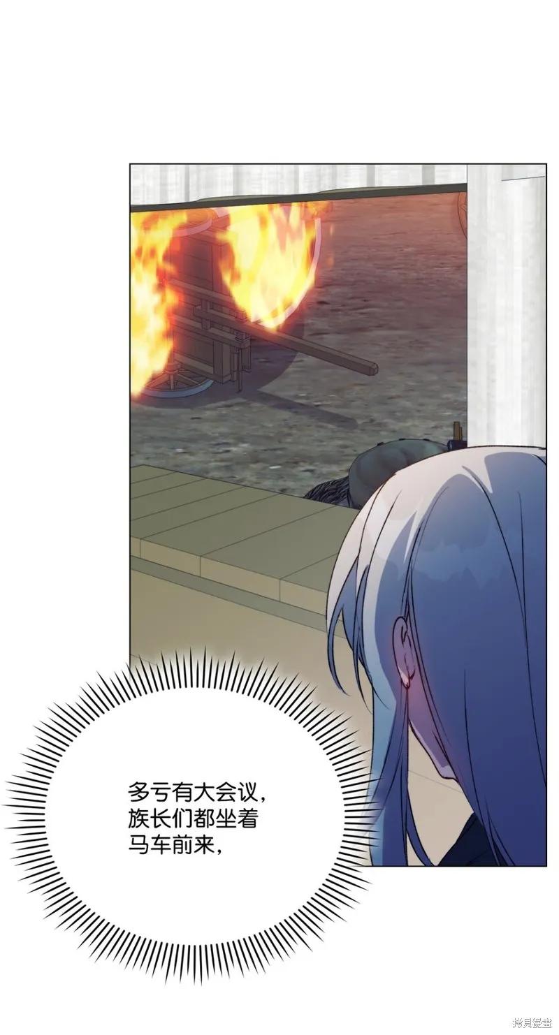《今生我会好好照顾陛下》第72话 第27页