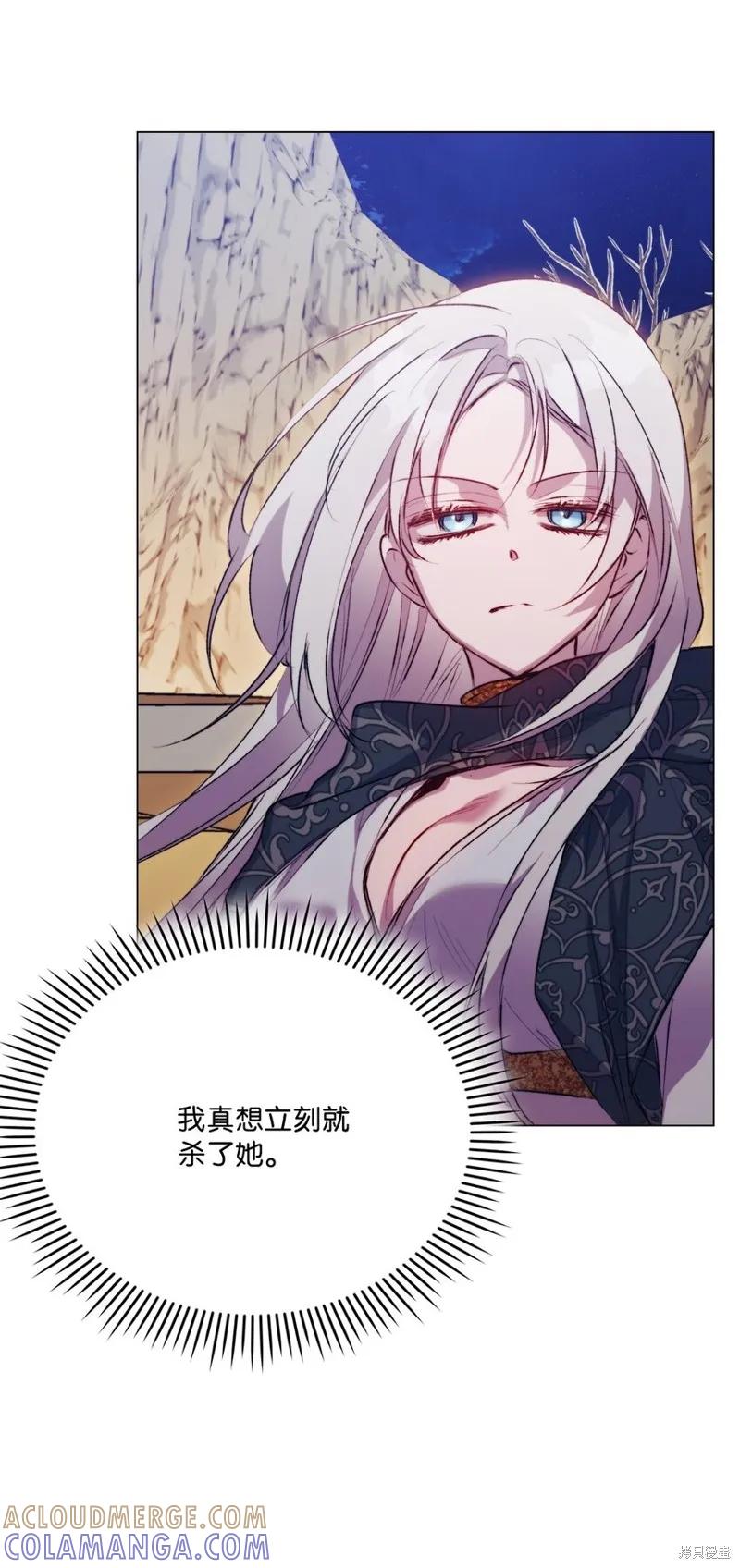 《今生我会好好照顾陛下》第72话 第70页