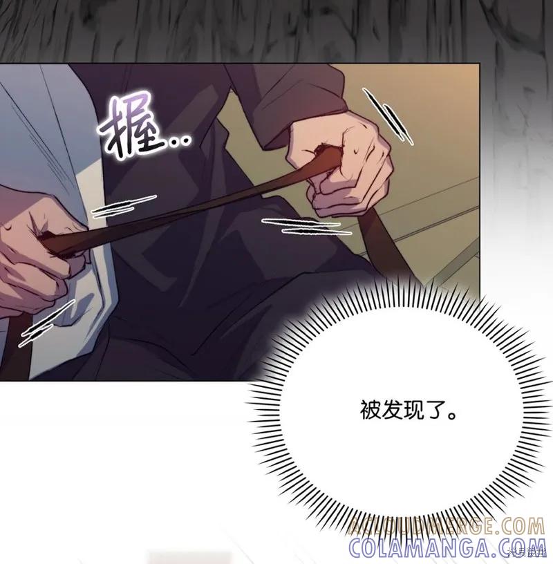 《今生我会好好照顾陛下》第72话 第46页