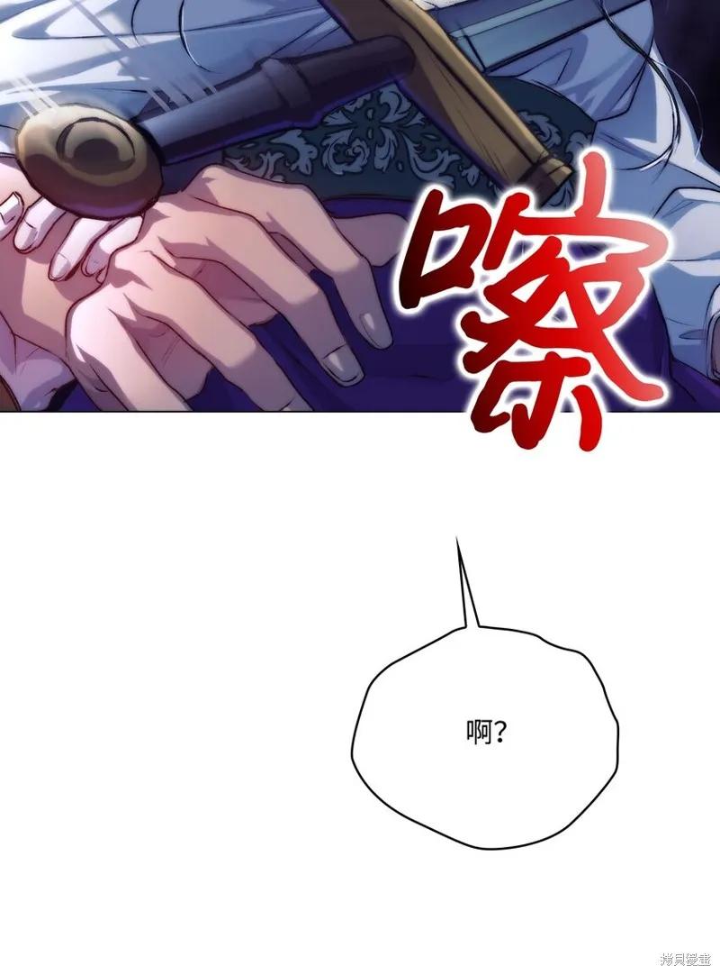 《今生我会好好照顾陛下》第72话 第14页
