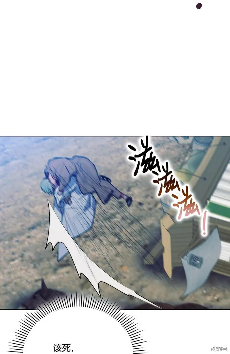《今生我会好好照顾陛下》第72话 第59页