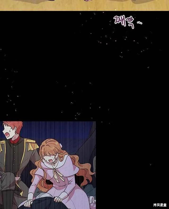 《冷血公爵的变心》第73话 第2页