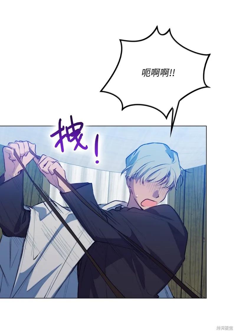 《今生我会好好照顾陛下》第72话 第56页