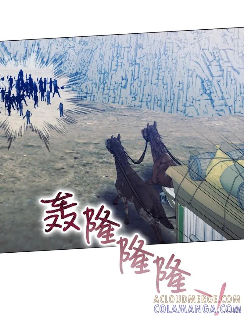 《今生我会好好照顾陛下》第72话 第49页