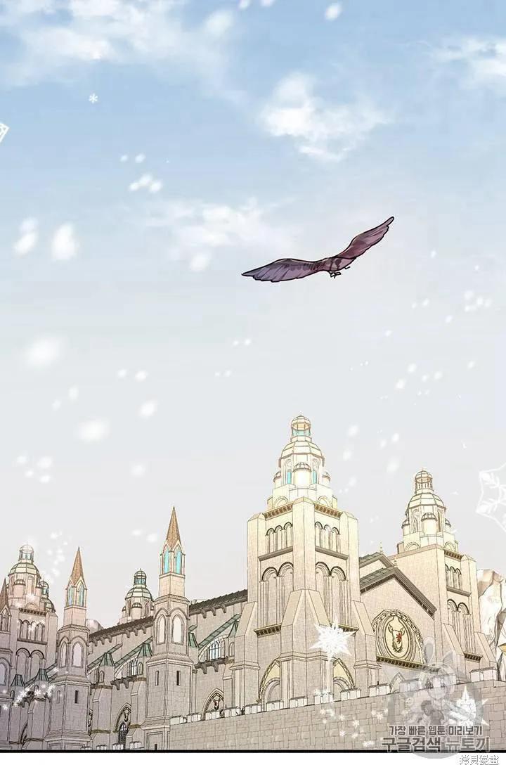 《冷血公爵的变心》第74话 第51页