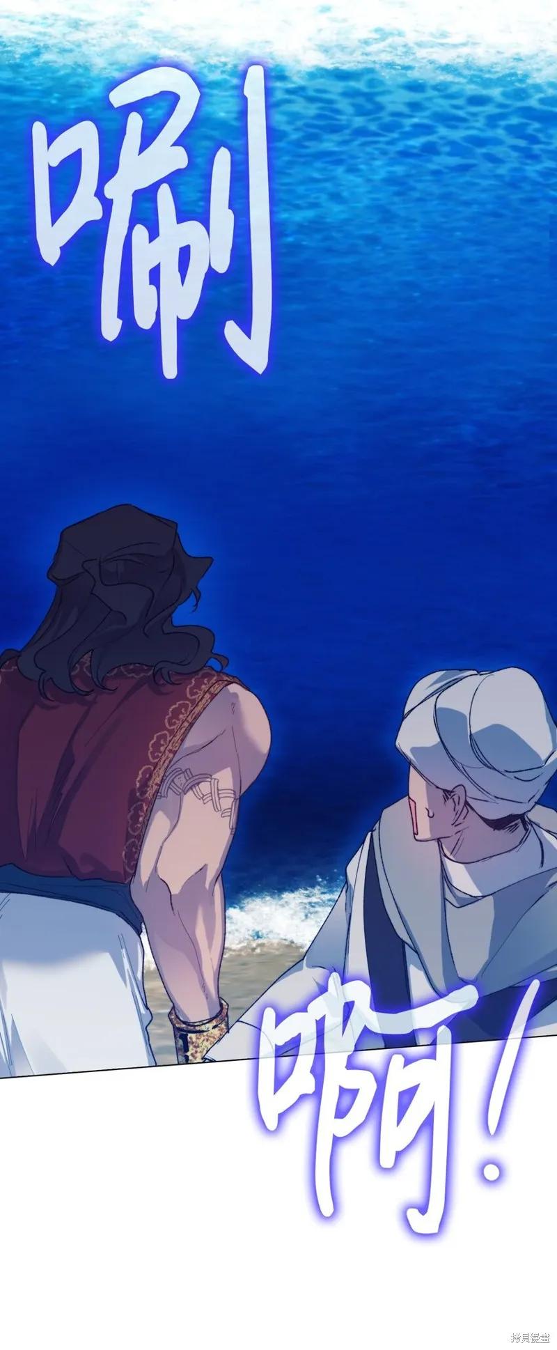 《今生我会好好照顾陛下》第73话 第54页