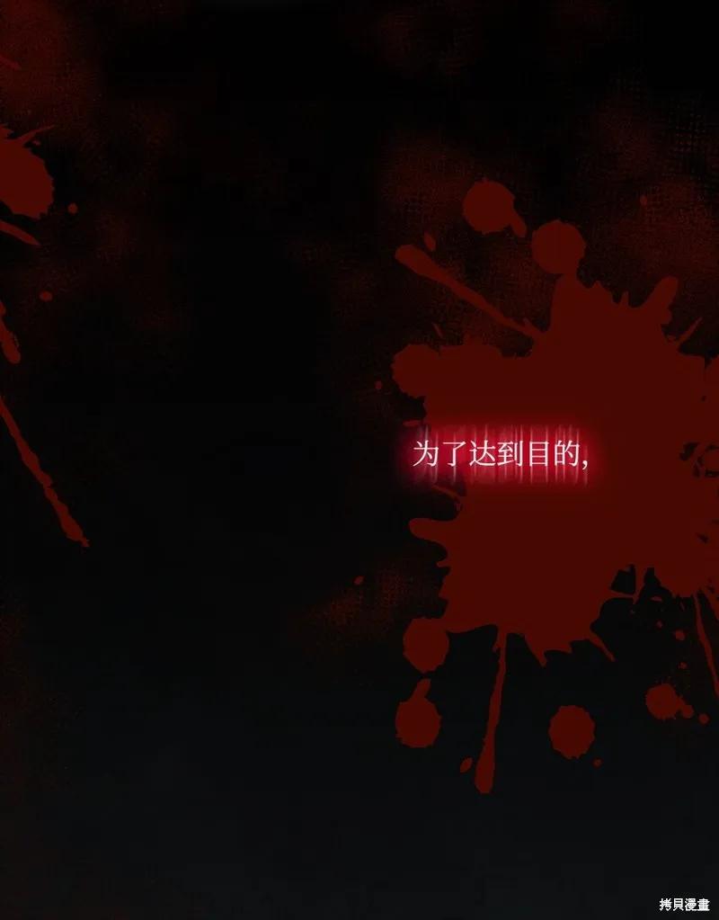 《今生我会好好照顾陛下》第73话 第21页