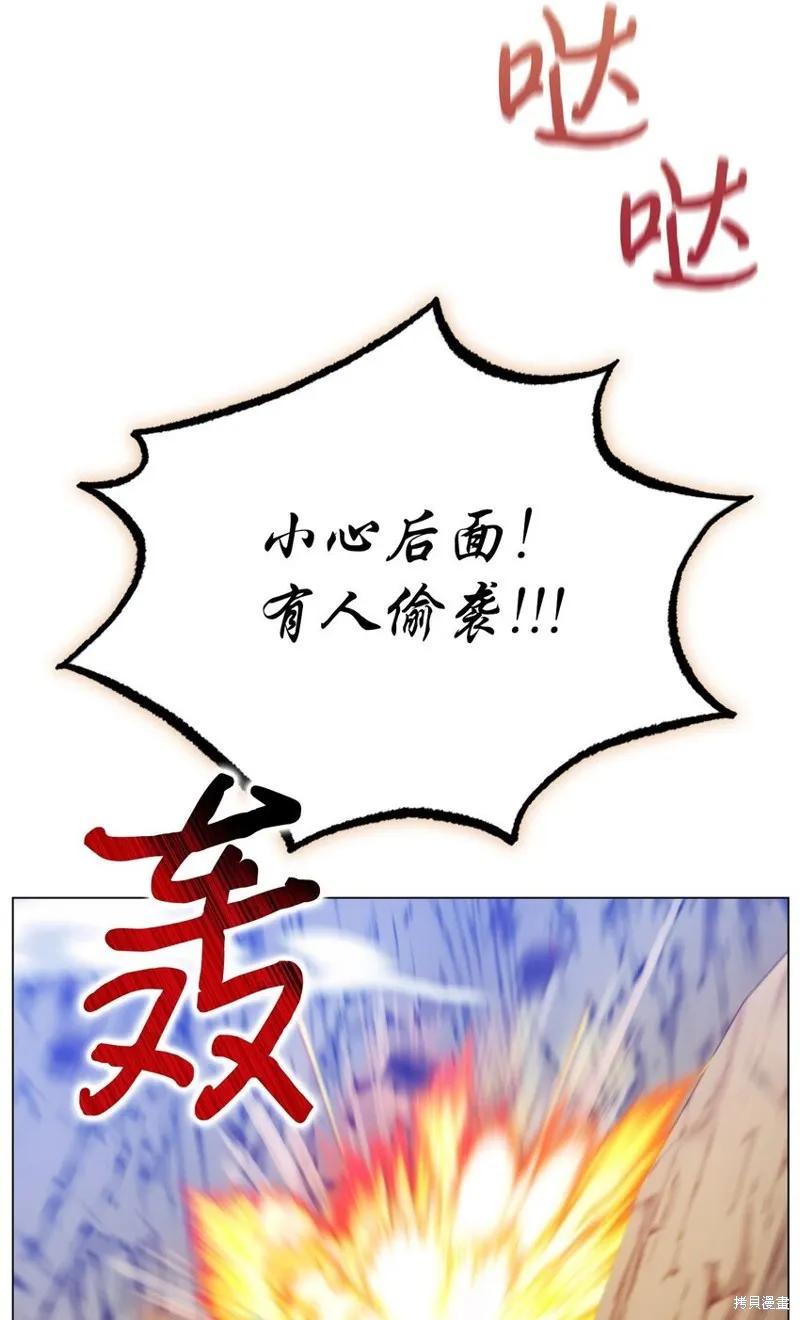 《今生我会好好照顾陛下》第73话 第50页